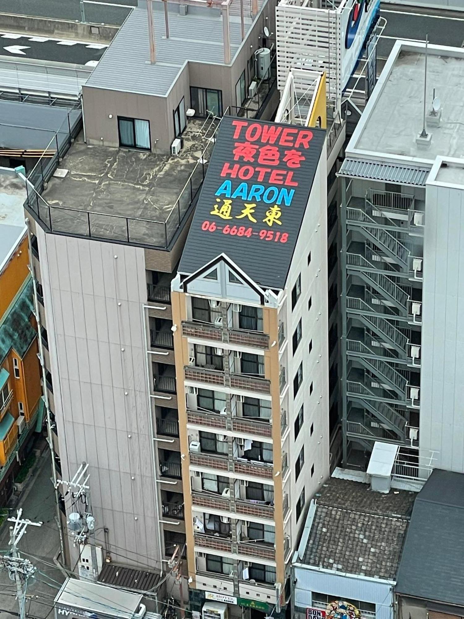 Hotel Aaron通天東 Осака Экстерьер фото